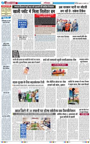 The Navodaya Times Ghaziabad﻿