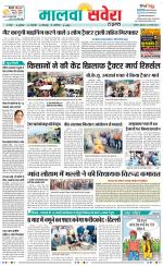 Firozpur / Fazilka Savera