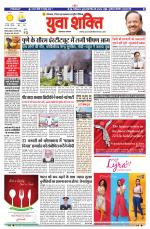 युवाशक्ति