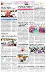 Villupuram Supplement