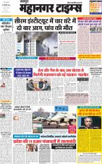 Mahanagar Times