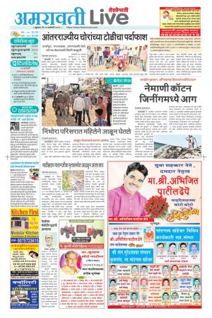 22 amravati live