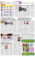 Tiruvellore-Chennai Supplement