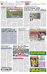 Kanchipuram-Chennai Supplement