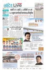 Nanded Live