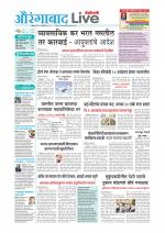 Aurangabad Live