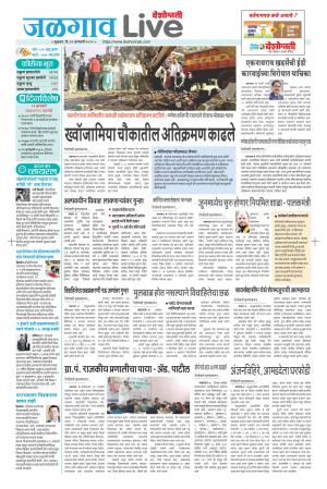 22 jalgaon live
