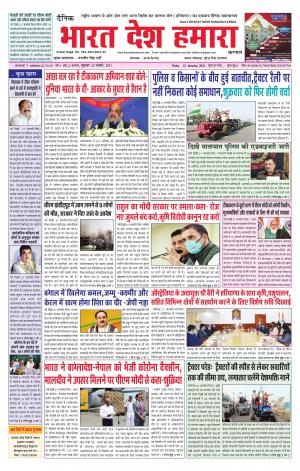 BDH KARNAL 22 JAN 2021