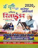 EDRISTI CURRENT AFFAIRS Q & A _ YEARLY 