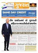 Apnu Gujarat New Zealand