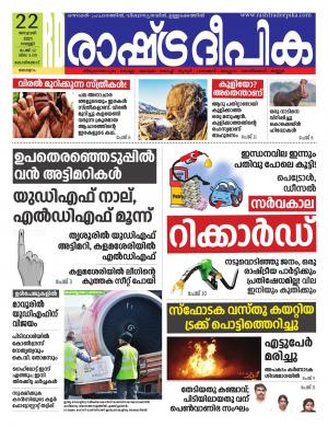 malappuram22-01-2021