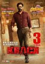 Superhit Telugu Cinema EPaper