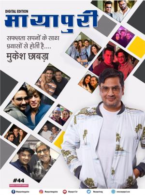 Mayapuri Digital Edition 44