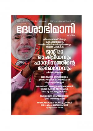 kozhikode, 24th January 2021