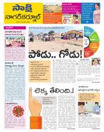 Nagarkurnool District