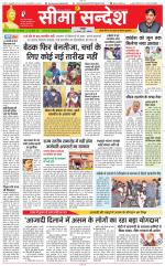 Jaipur Seema Sandesh 