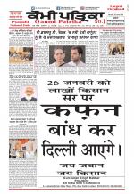 Qaumi Patrika (Punjabi)