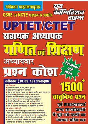 MATHEMATICS & PEDAGOGY