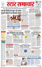 Star Samachar Bhopal