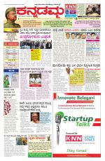Kannadamma Daily Belgaum