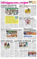 Nagai-Trichy Supplement