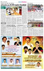 Sivagangai- Madurai Supplement