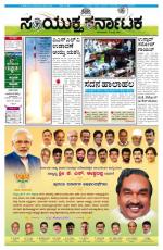 July 01, 2014 Bangalore