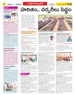 Medak Constituencies