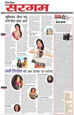 Dainik Tribune (Sargam)