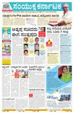 Namma Mangalore ಮಂಗಳೂರು