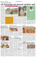 Kanyakumari-Nagarcoil Supplement