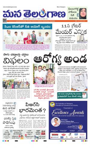 Mana Telangana City Main