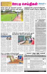 Nilgiri-Coimbatore Supplement