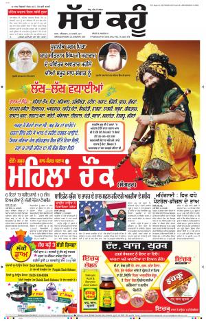 23 January 2021 Punjabi