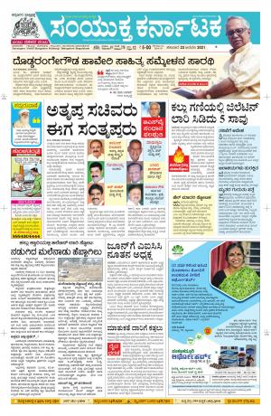 Namma Davanagere, ದಾವಣಗೆರೆ 