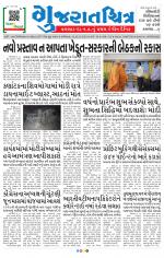 Gujaratchitra, Valsad