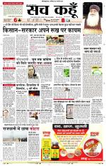 Uttar Pradesh Edition