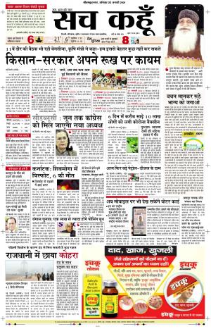 23 jan 2021 Uttar Pradesh