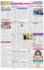 Krishnagiri-Salem Supplement