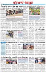 Punjabi Tribune (Patiala-Sangrur)