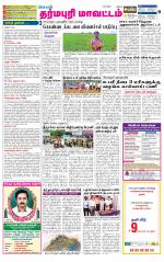Dharmapuri-Salem Supplement