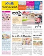 Mahabubabad District