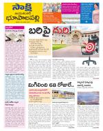 Jayashankar District