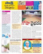 SPSR Nellore District