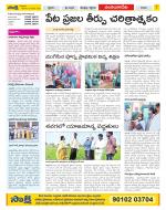 Guntur Amaravathi Constituencies