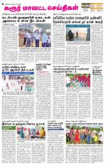 Karur-Trichy Supplement