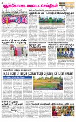 Pudukkottai-Trichy Supplement