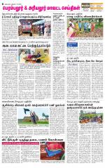 Perambalur-Trichy Supplement