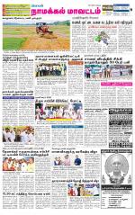 Namakkal-Salem Supplement