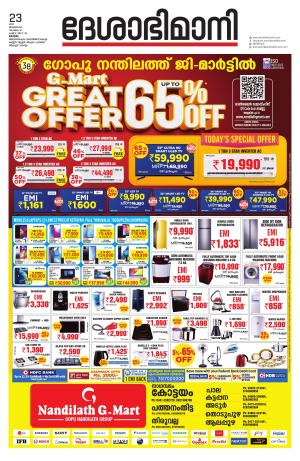 Kottayam,january 23th 2021